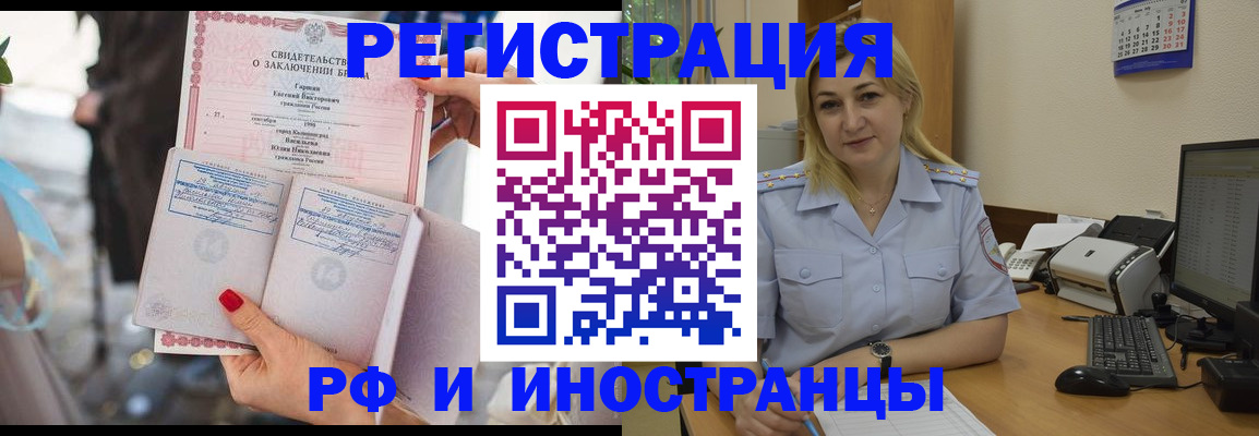 временная регистрация гарантия в Хилке