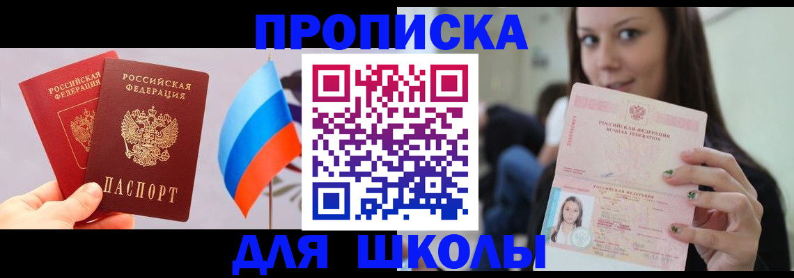 прописка гарантия в Хилке