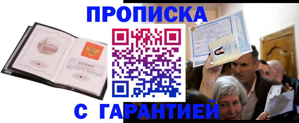 временная регистрация собственник в Хилке